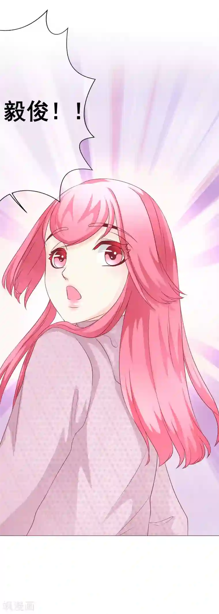 我的童颜大龄女友第50话 逃跑2