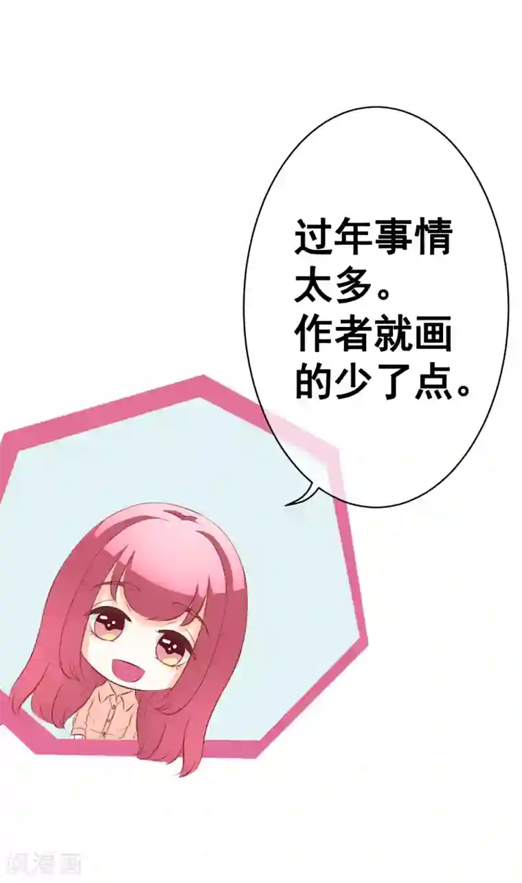 我的童颜大龄女友第50话 逃跑2