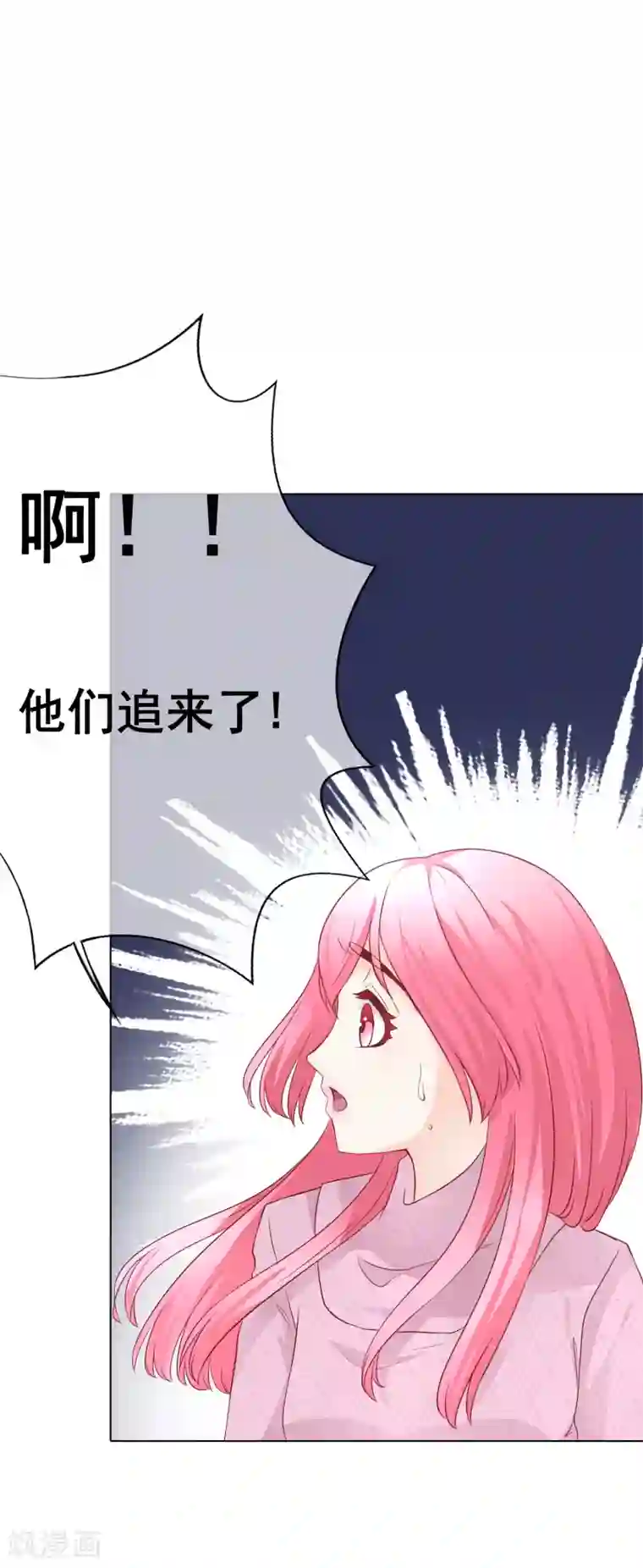 我的童颜大龄女友第50话 逃跑2