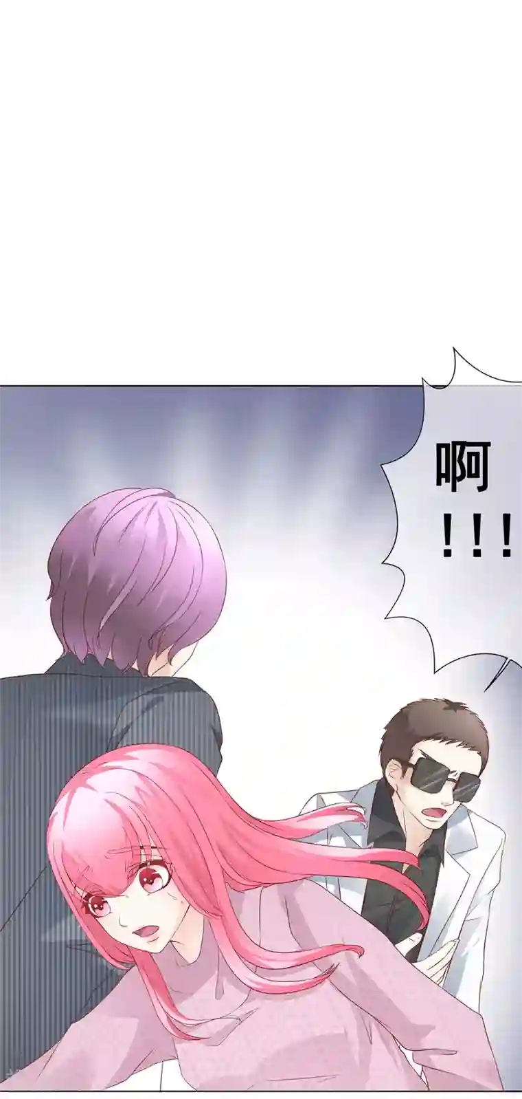 我的童颜大龄女友第50话 逃跑2