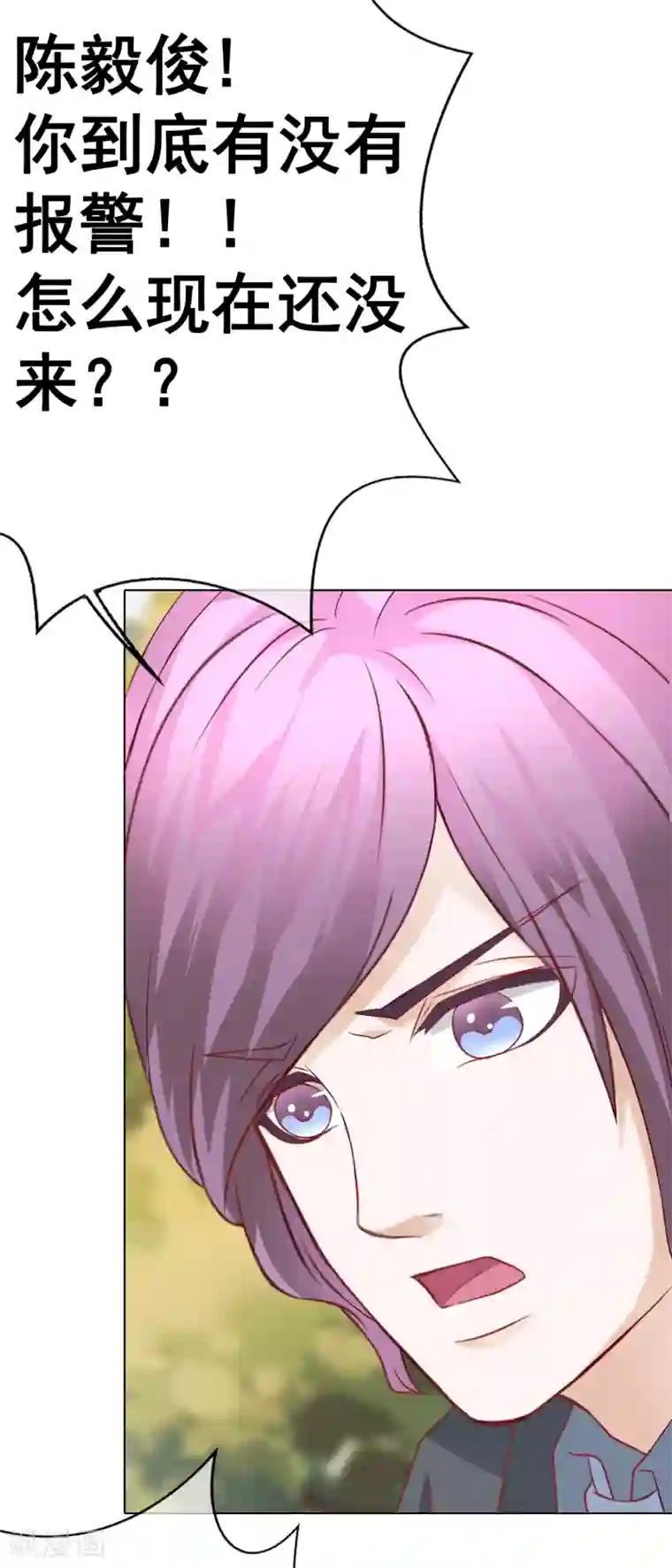 我的童颜大龄女友第51话 惊变