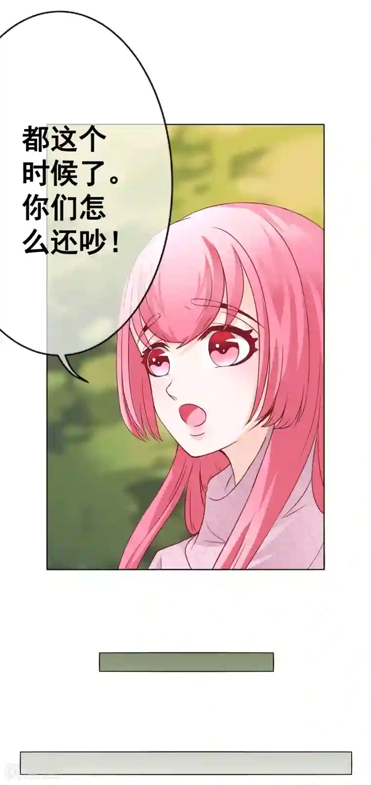 我的童颜大龄女友第51话 惊变