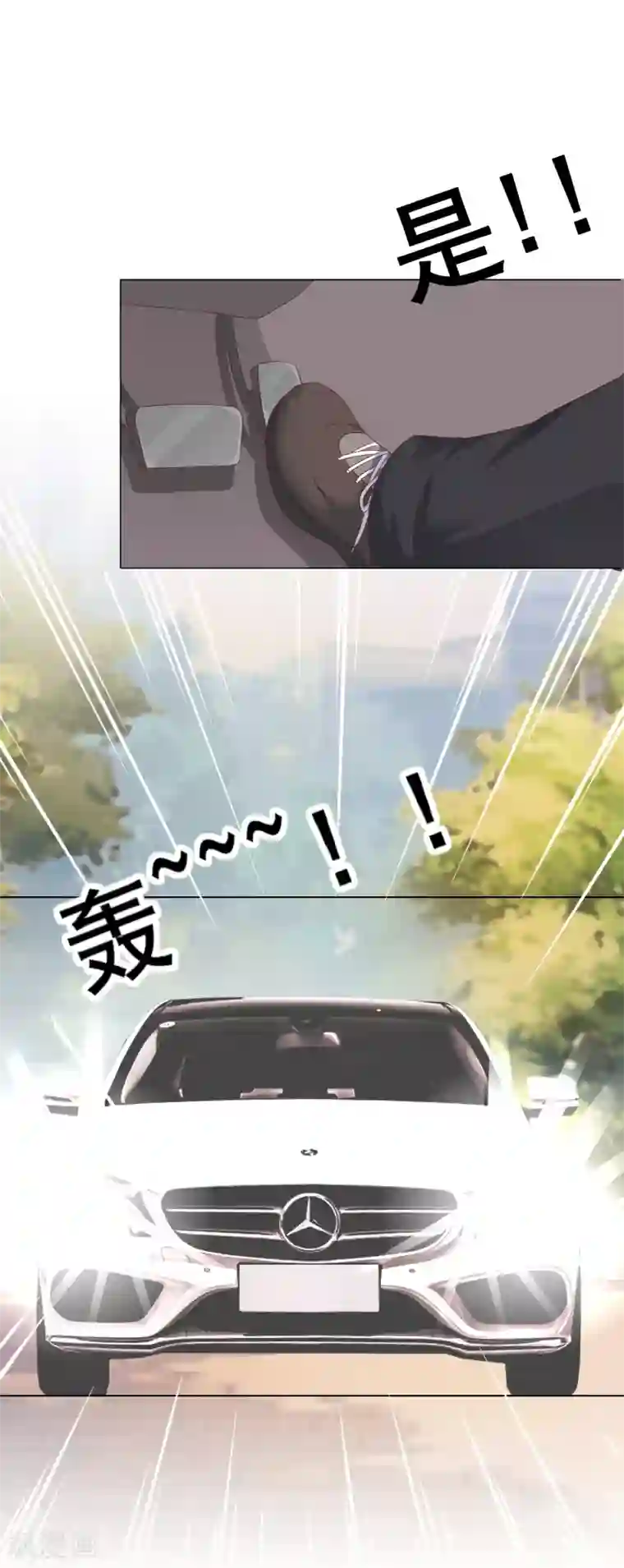 我的童颜大龄女友第51话 惊变