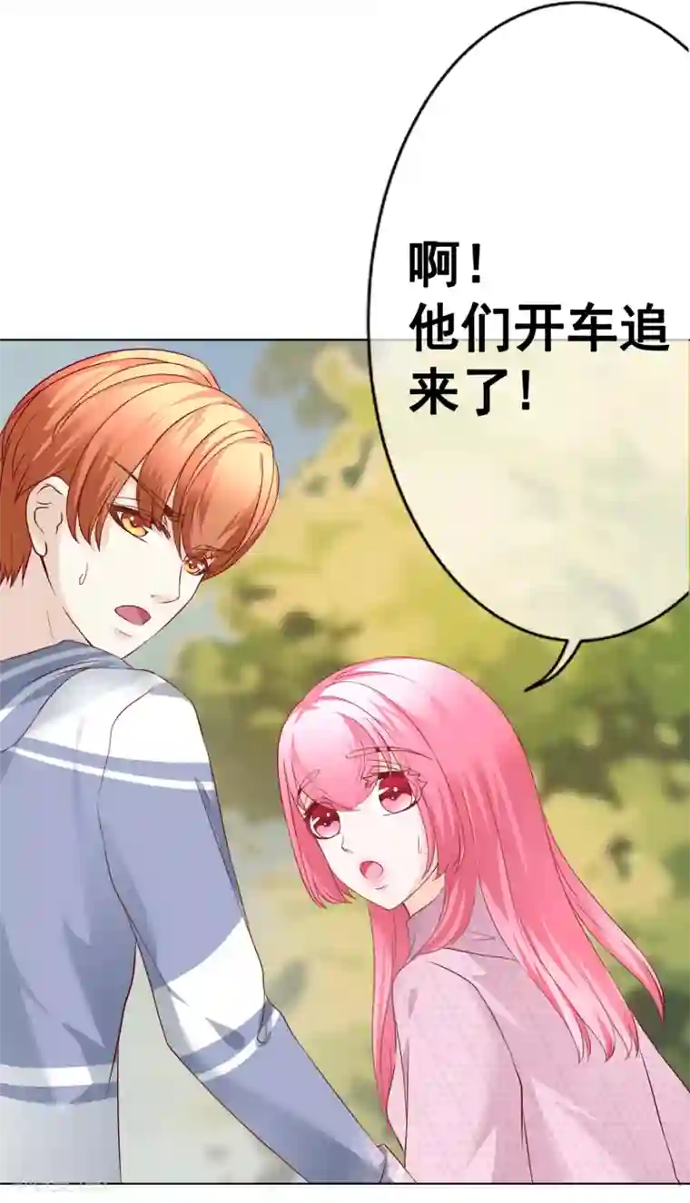 我的童颜大龄女友第51话 惊变