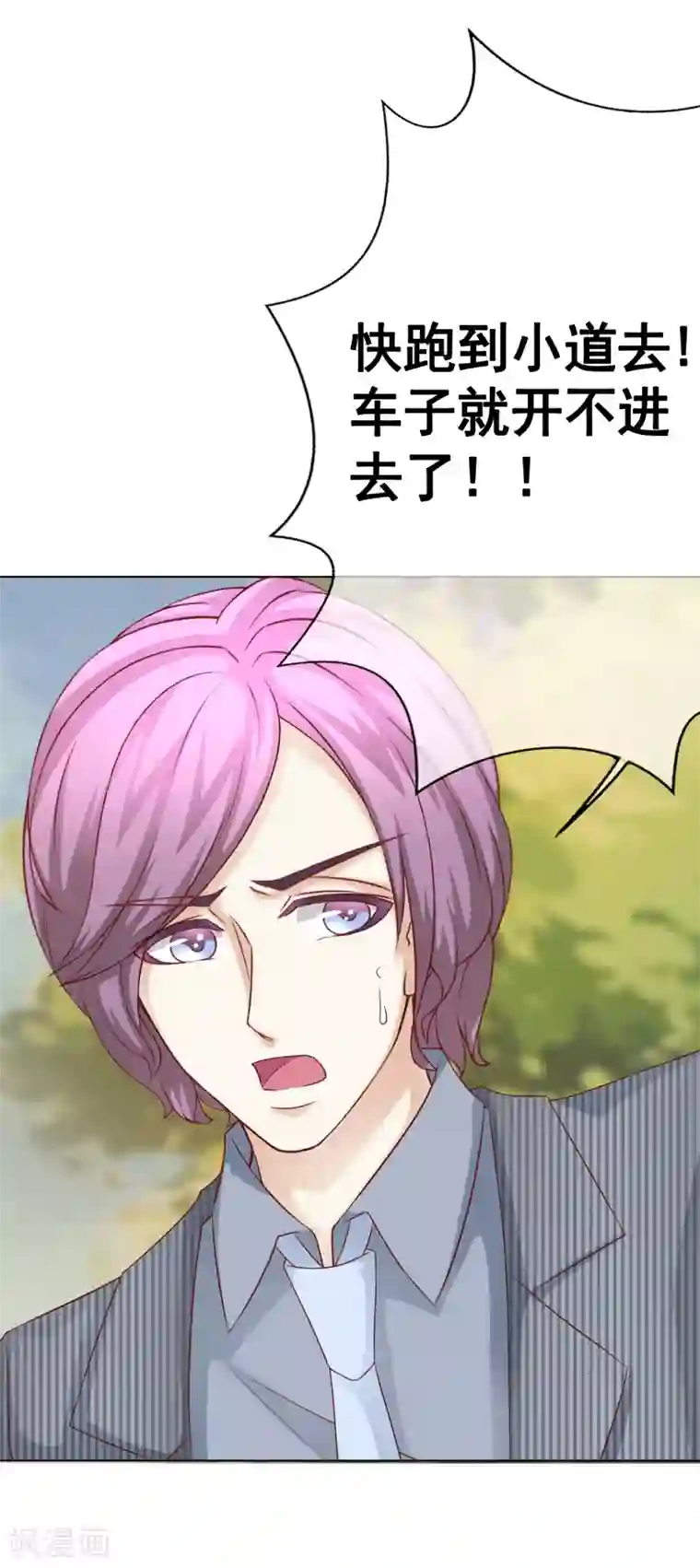 我的童颜大龄女友第51话 惊变