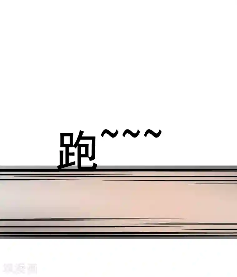 我的童颜大龄女友第51话 惊变