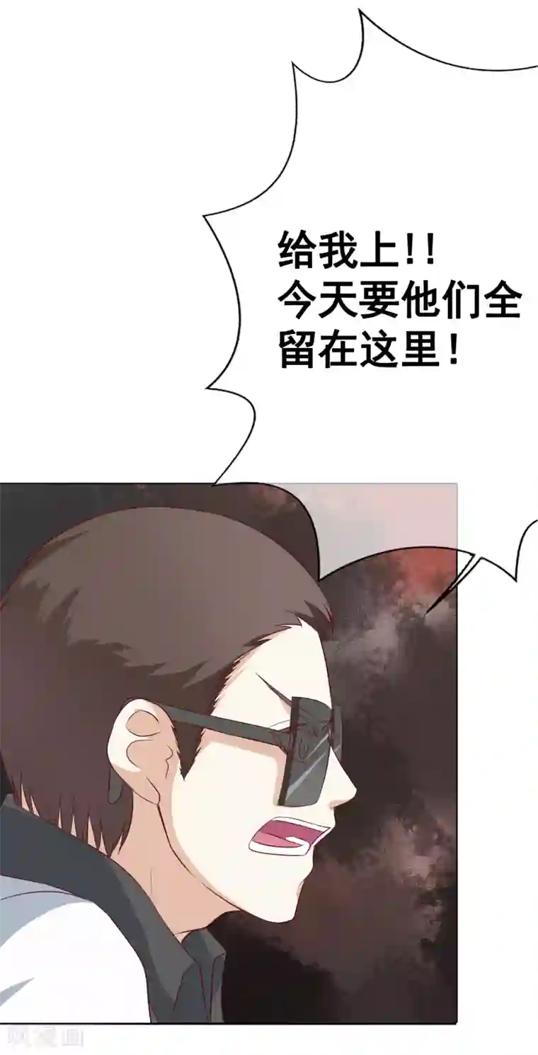 我的童颜大龄女友第51话 惊变