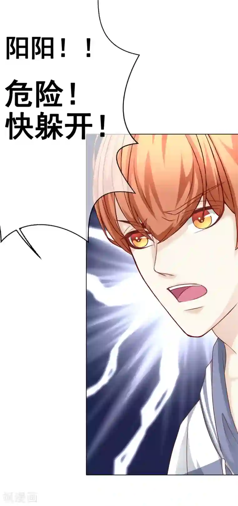 我的童颜大龄女友第51话 惊变