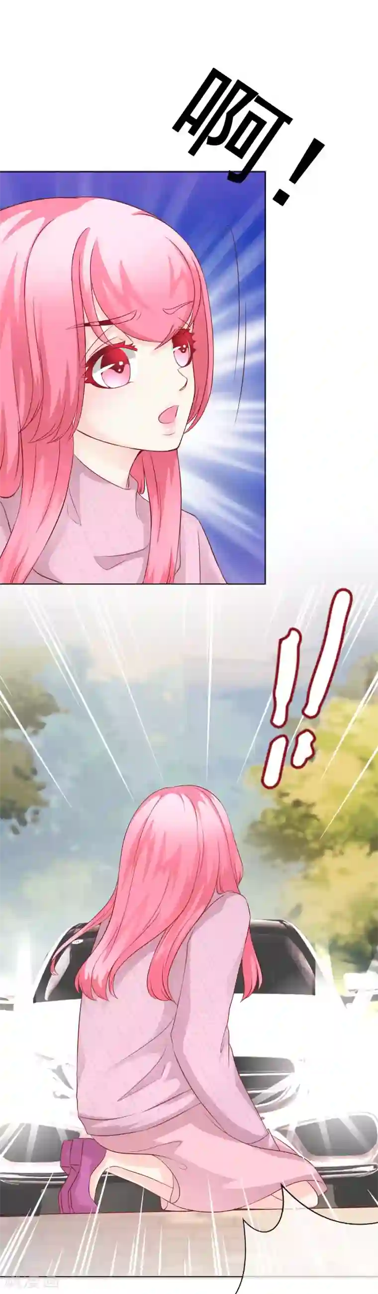 我的童颜大龄女友第51话 惊变