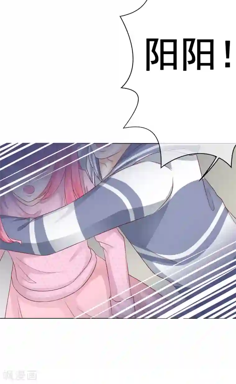 我的童颜大龄女友第51话 惊变