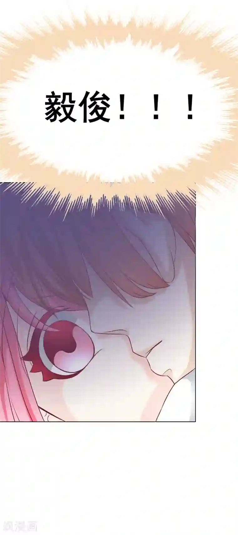 我的童颜大龄女友第51话 惊变