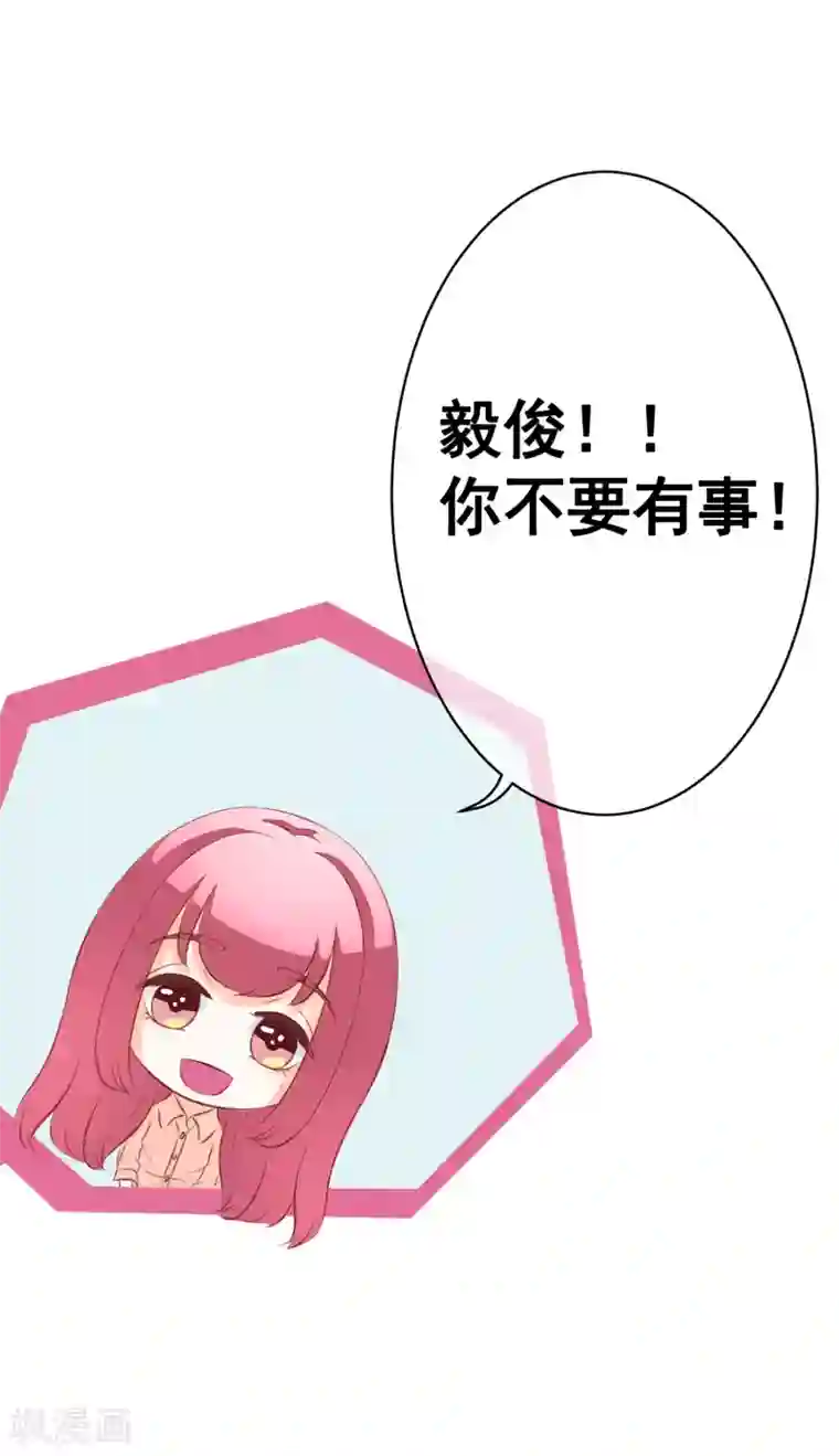 我的童颜大龄女友第51话 惊变