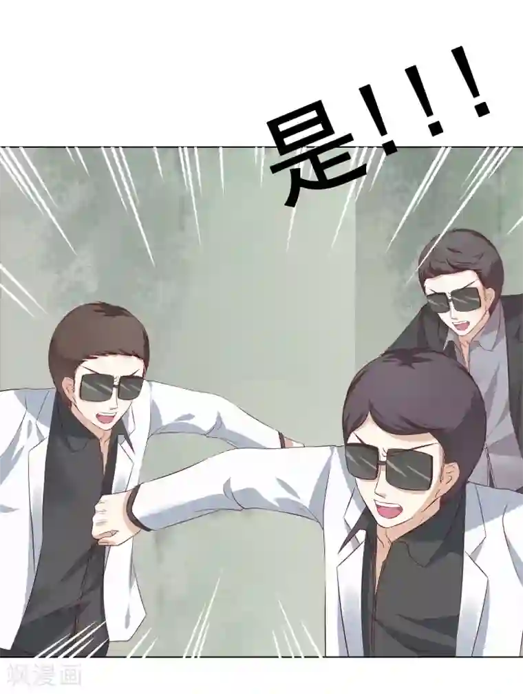 我的童颜大龄女友第51话 惊变