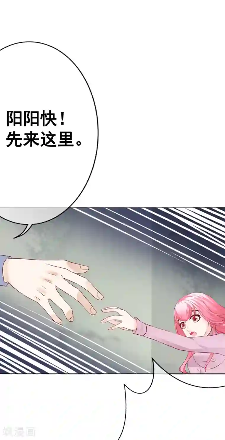 我的童颜大龄女友第51话 惊变