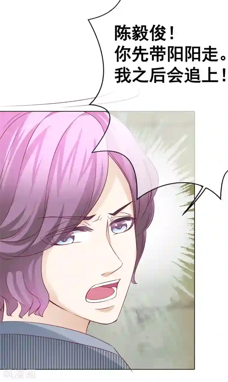 我的童颜大龄女友第51话 惊变