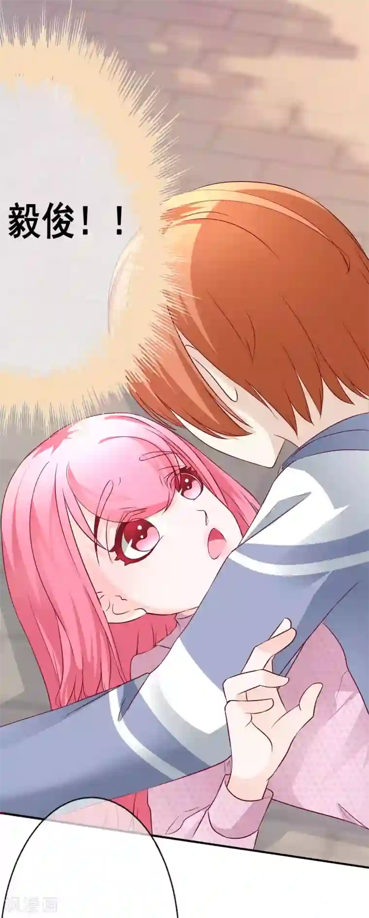 我的童颜大龄女友第52话 重伤1