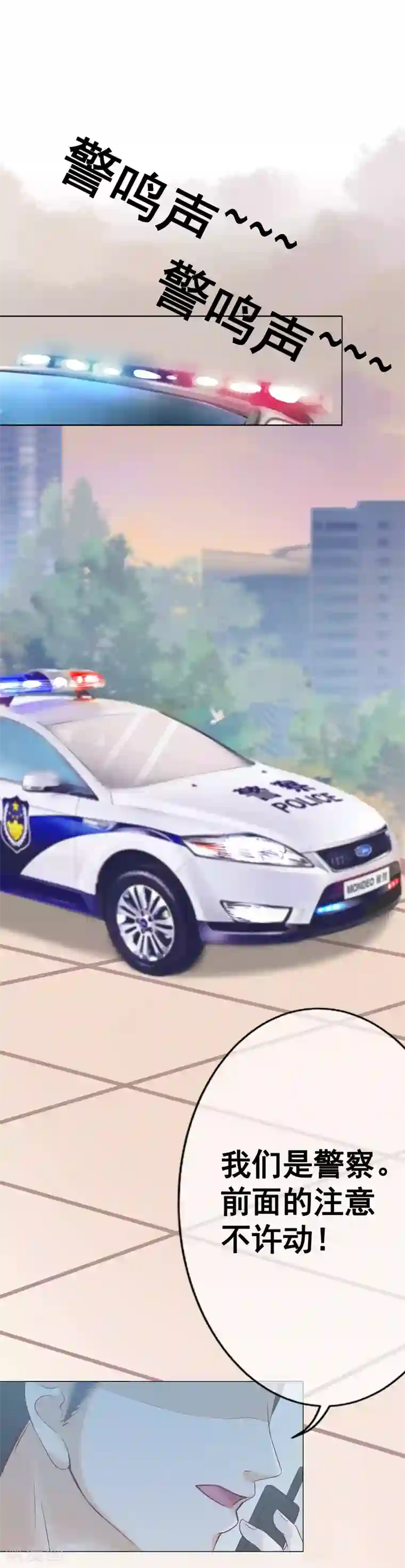 我的童颜大龄女友第52话 重伤1