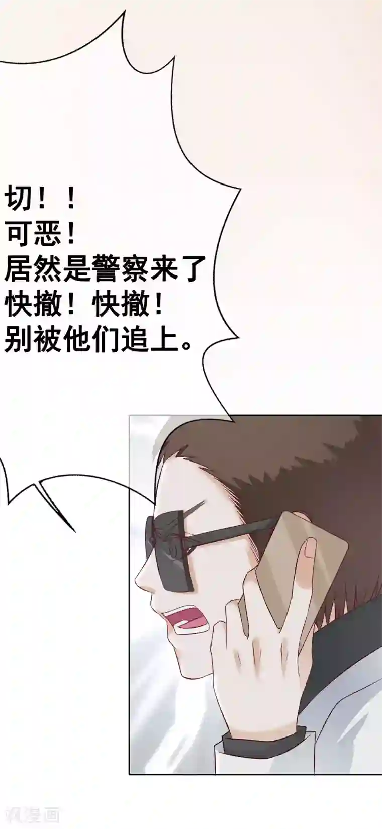 我的童颜大龄女友第52话 重伤1