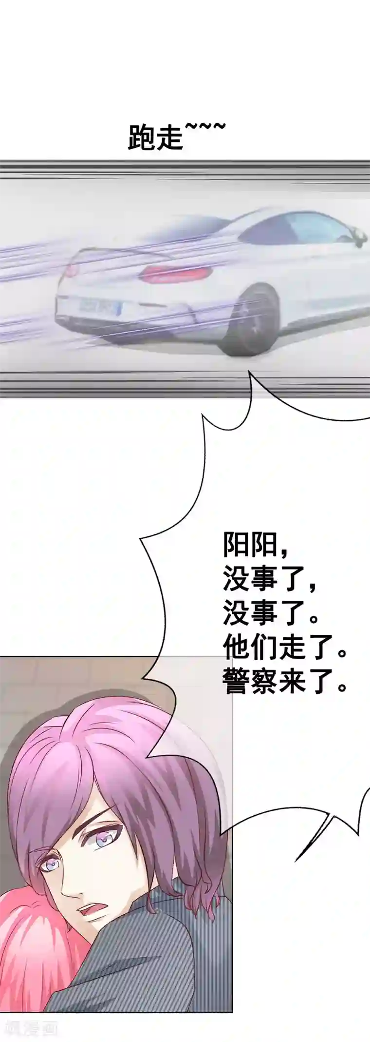 我的童颜大龄女友第52话 重伤1