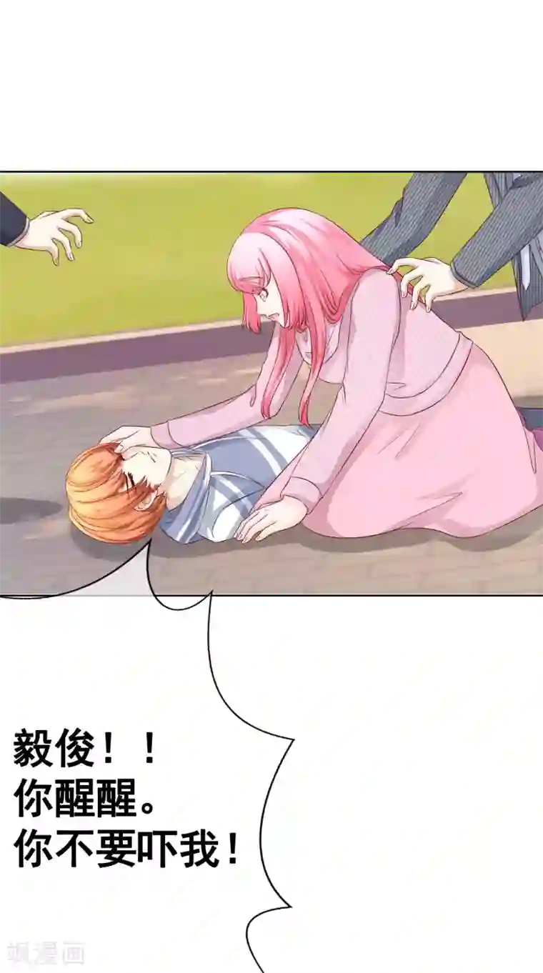 我的童颜大龄女友第52话 重伤1