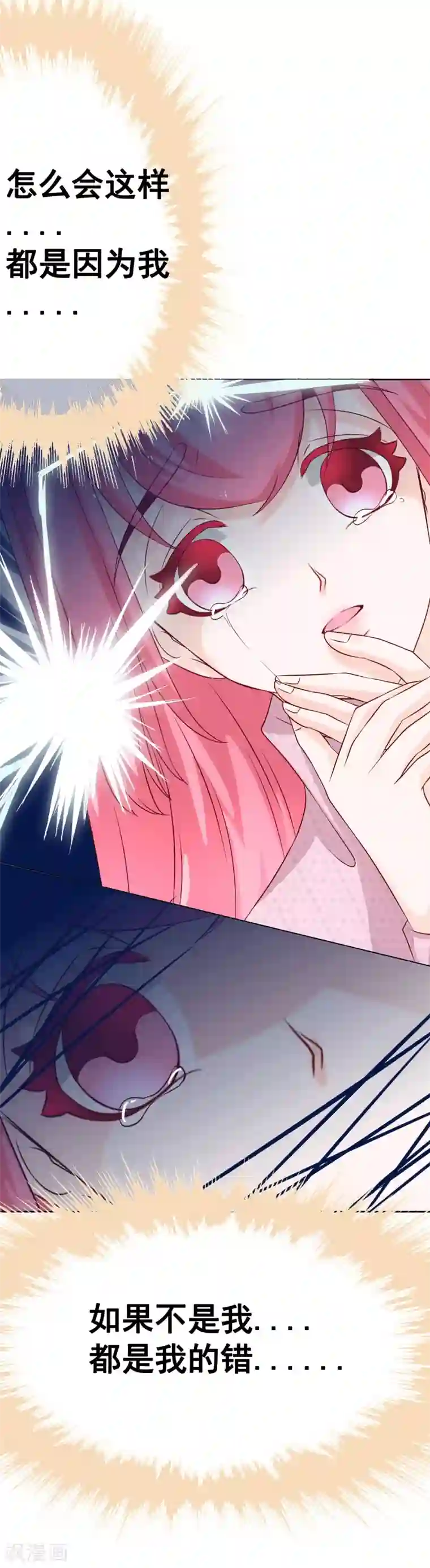 我的童颜大龄女友第52话 重伤1