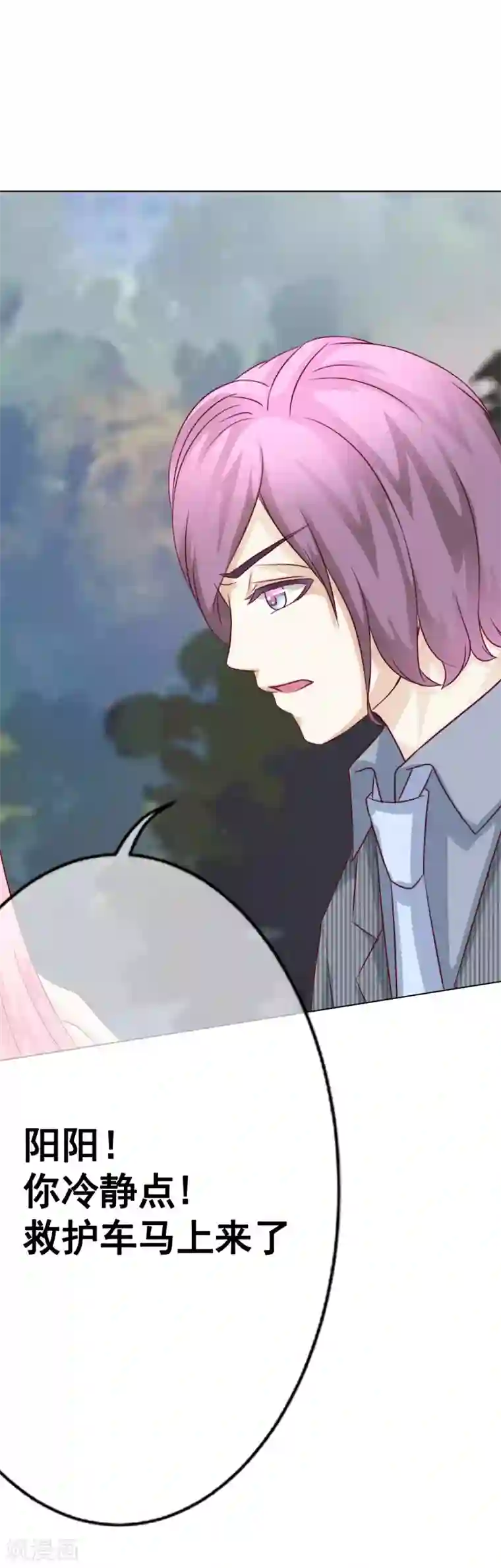 我的童颜大龄女友第52话 重伤1