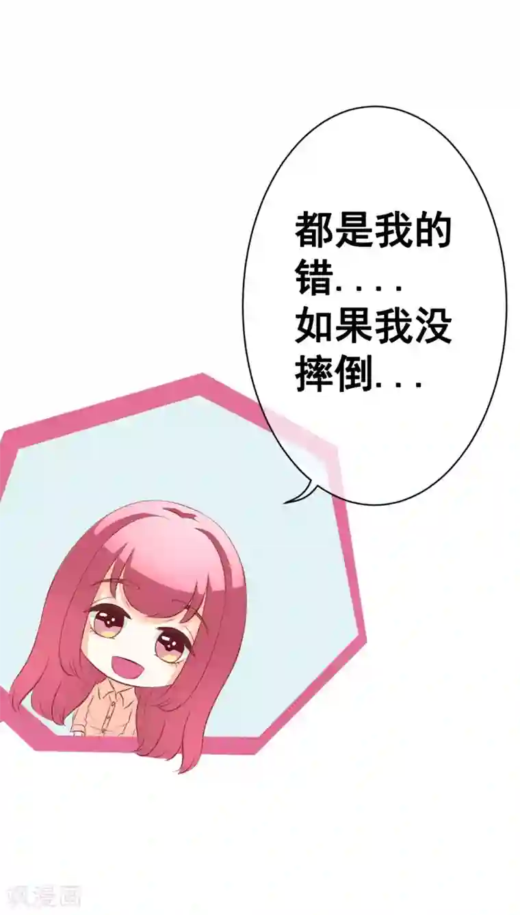 我的童颜大龄女友第52话 重伤1