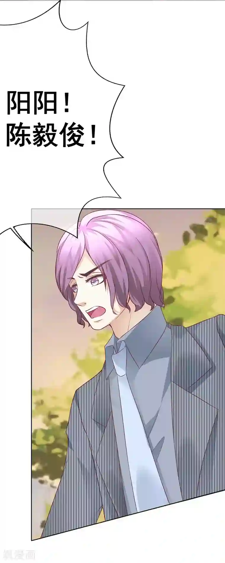 我的童颜大龄女友第52话 重伤1