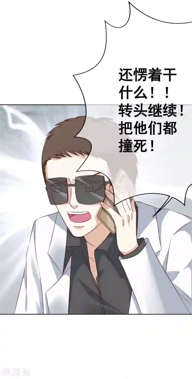 我的童颜大龄女友第52话 重伤1