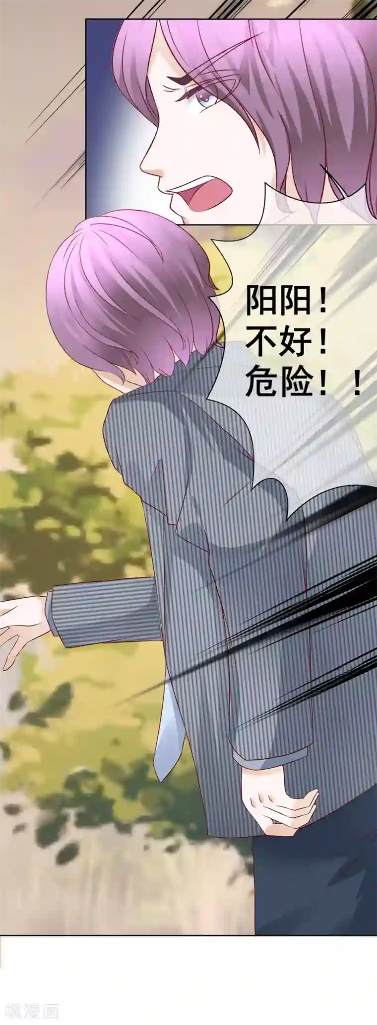 我的童颜大龄女友第52话 重伤1