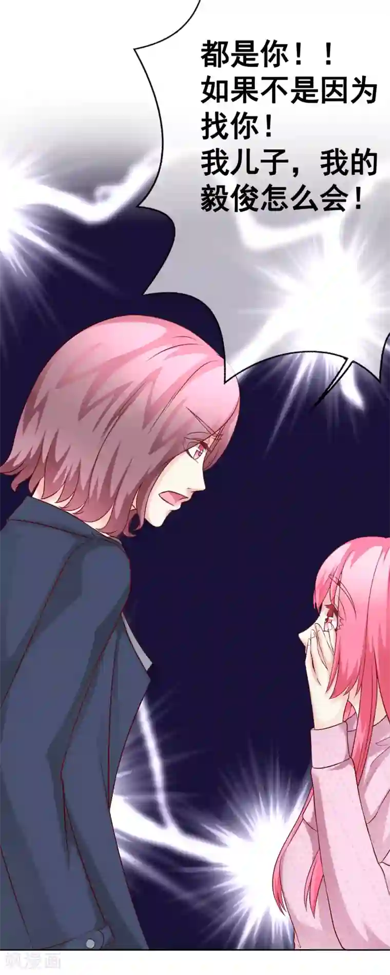 我的童颜大龄女友第53话 重伤2