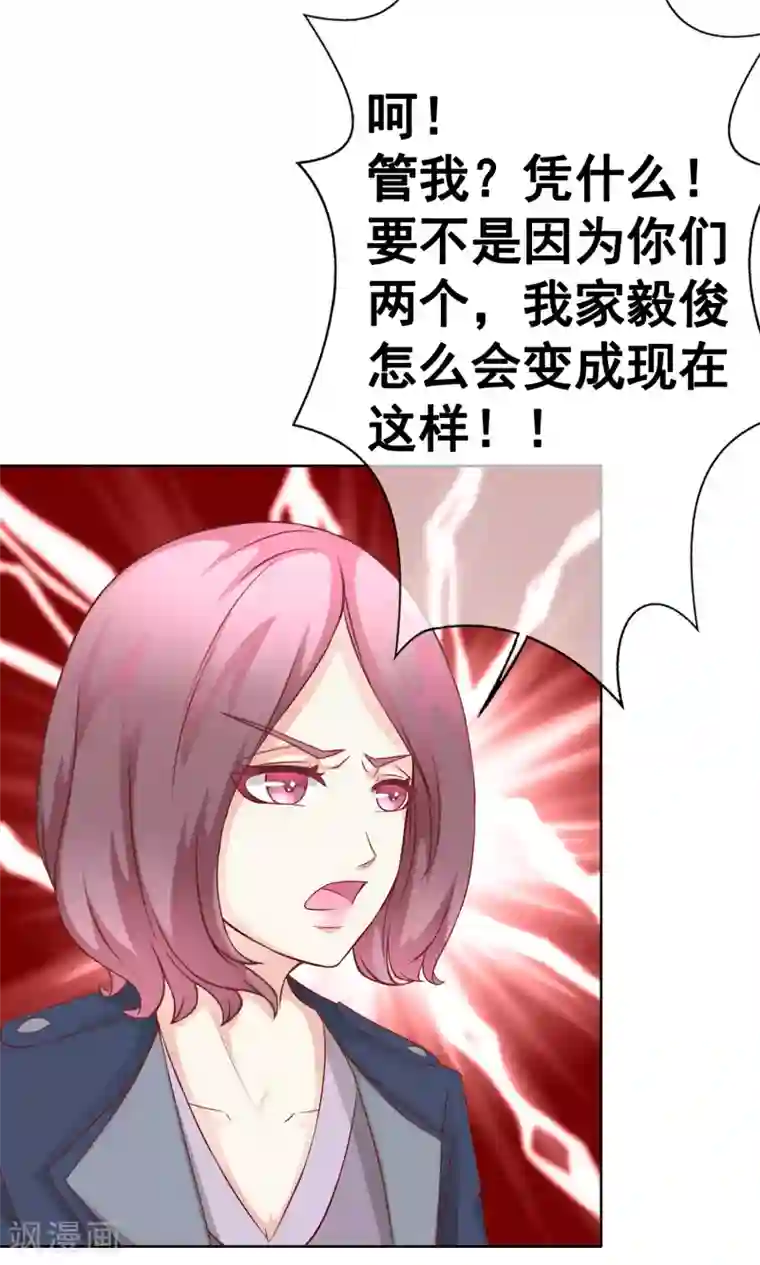 我的童颜大龄女友第53话 重伤2