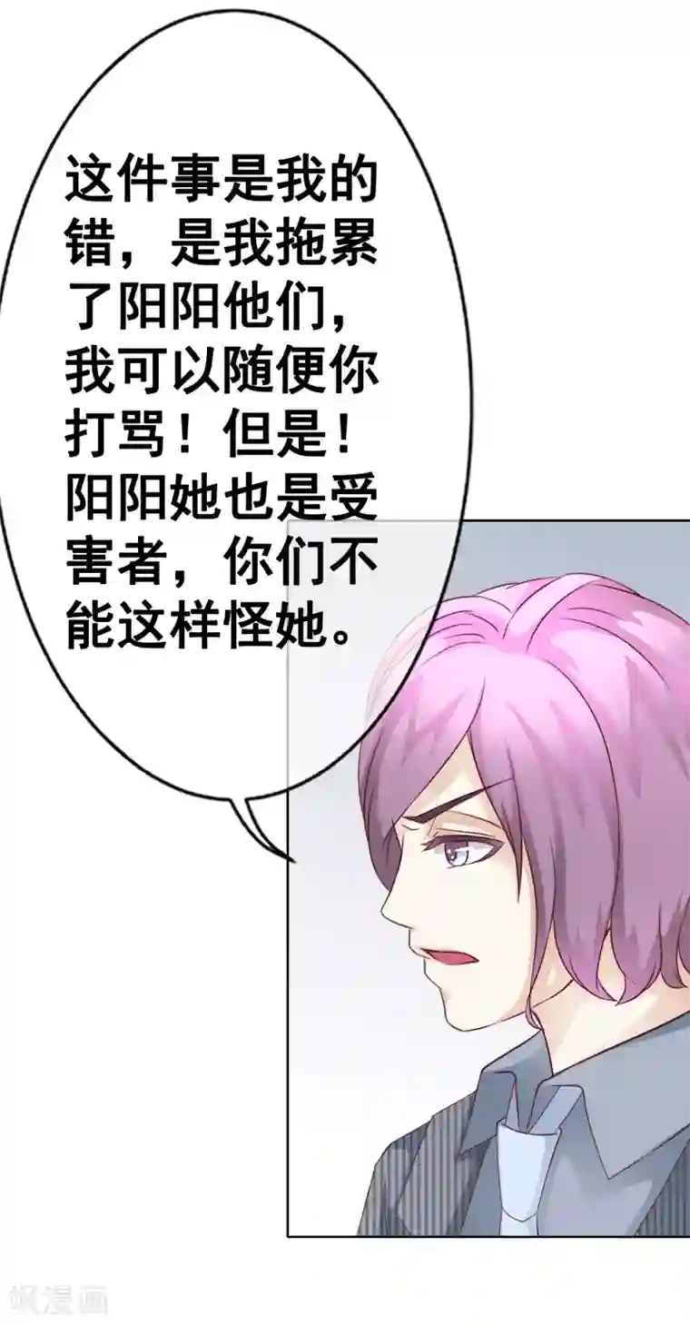 我的童颜大龄女友第53话 重伤2