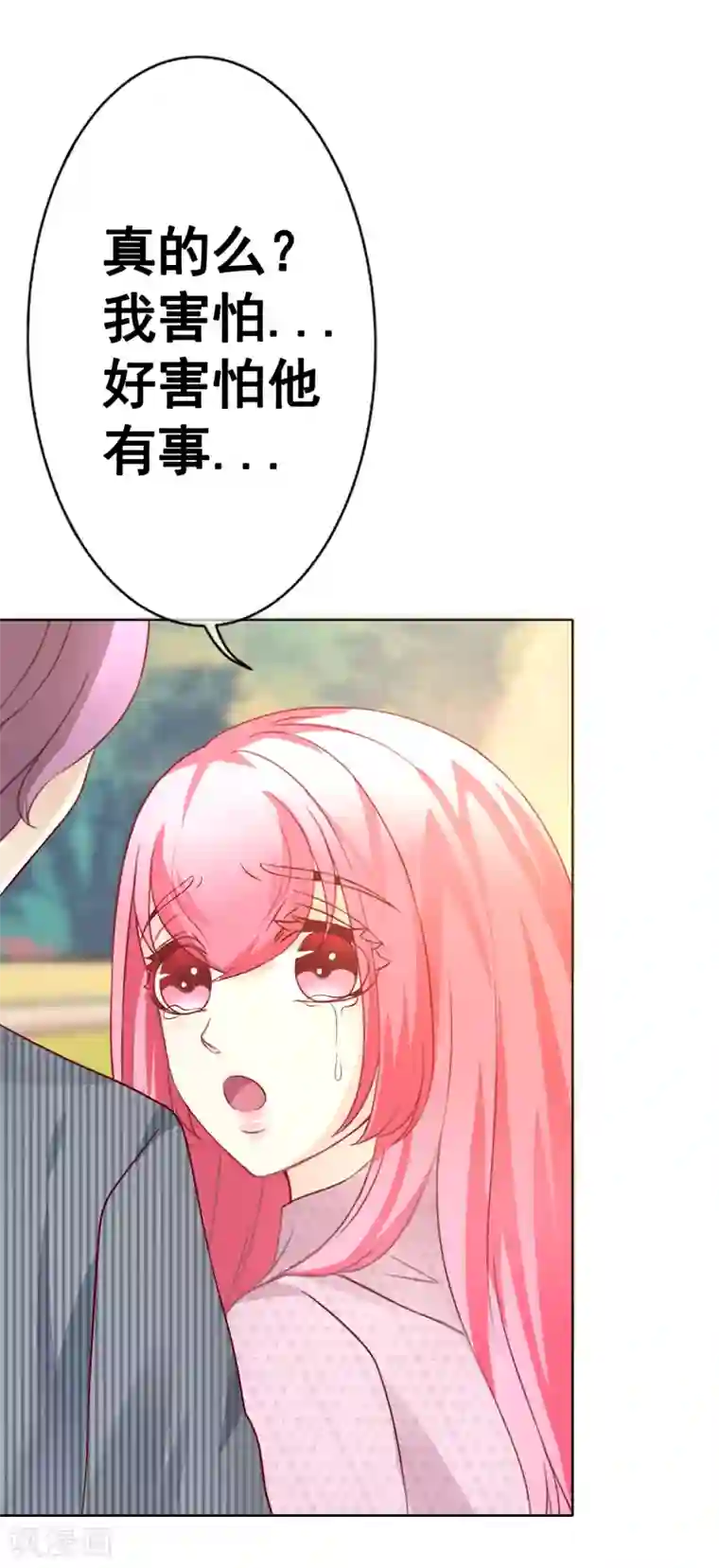 我的童颜大龄女友第53话 重伤2