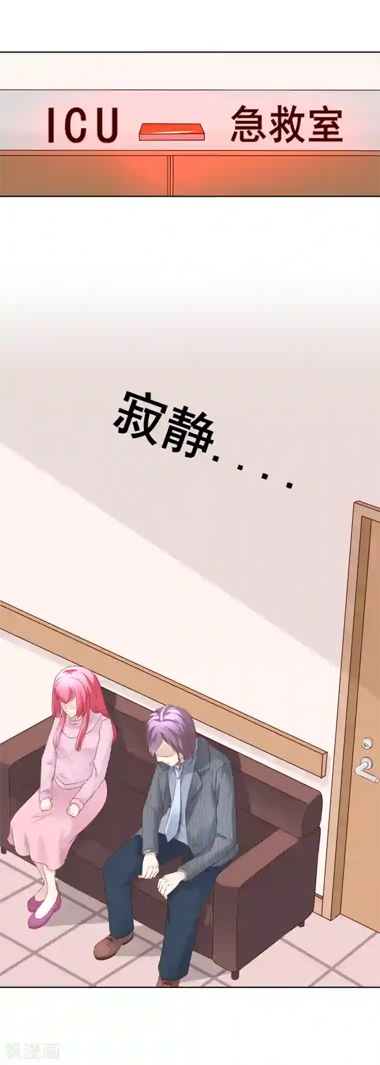 我的童颜大龄女友第53话 重伤2