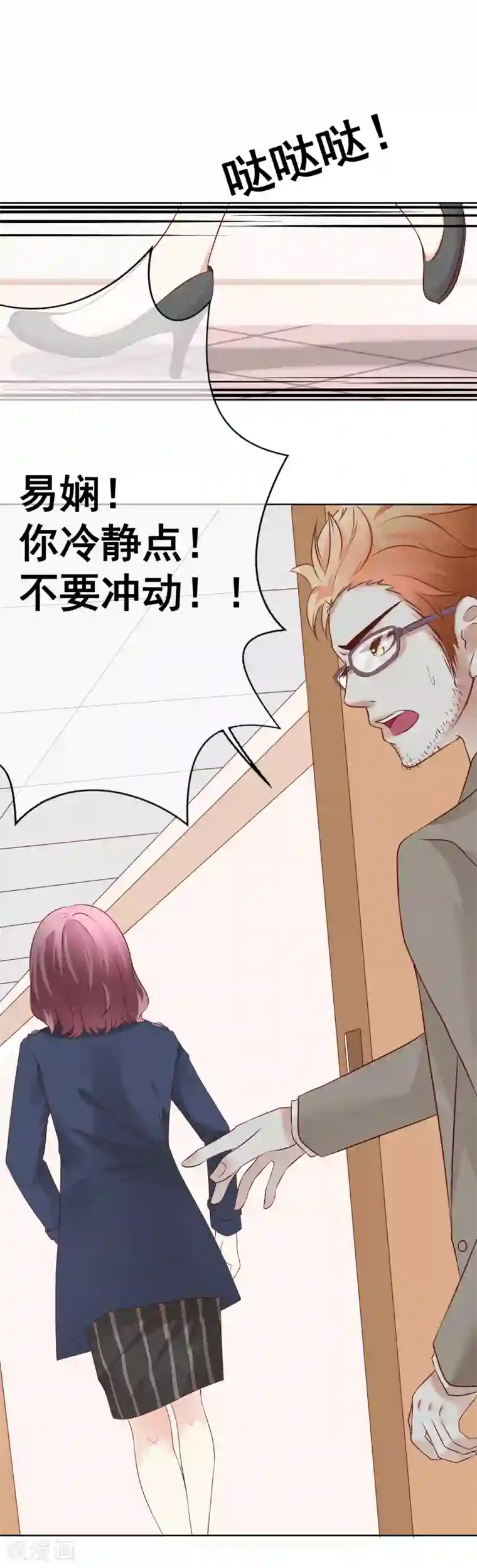 我的童颜大龄女友第53话 重伤2