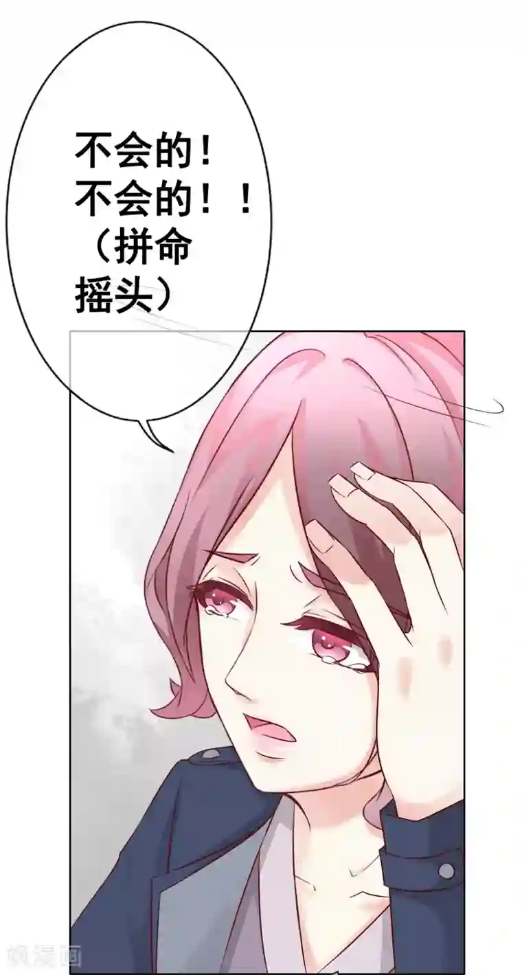 我的童颜大龄女友第54话 都是因为你！