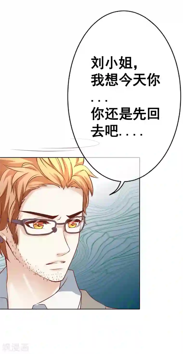 我的童颜大龄女友第54话 都是因为你！