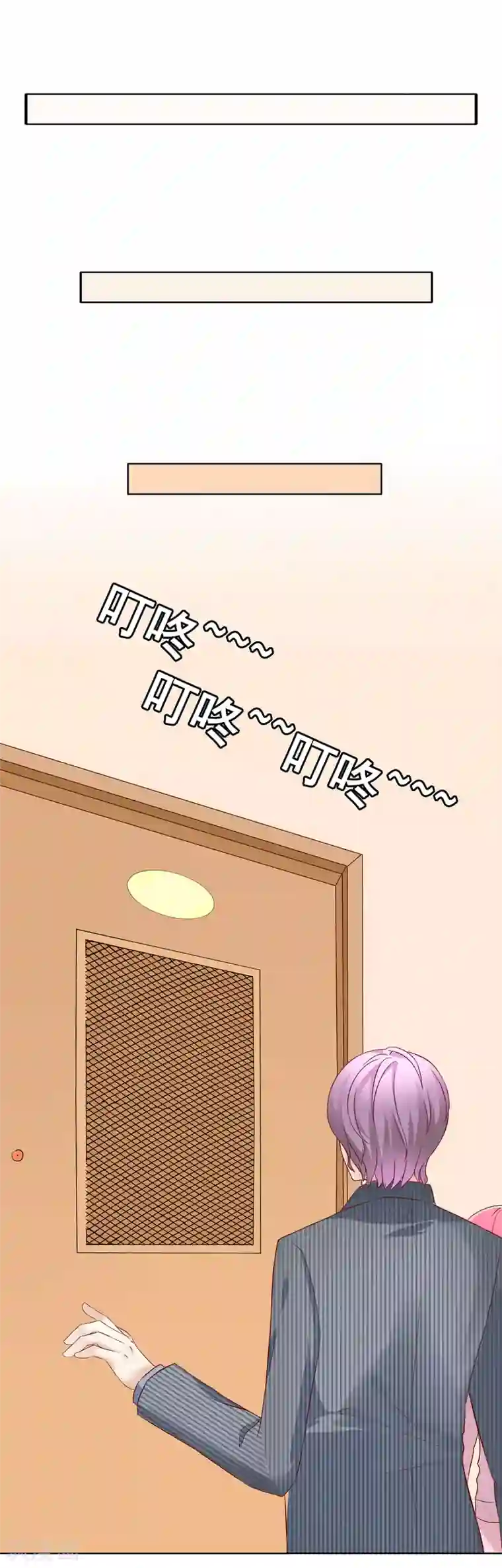 我的童颜大龄女友第54话 都是因为你！