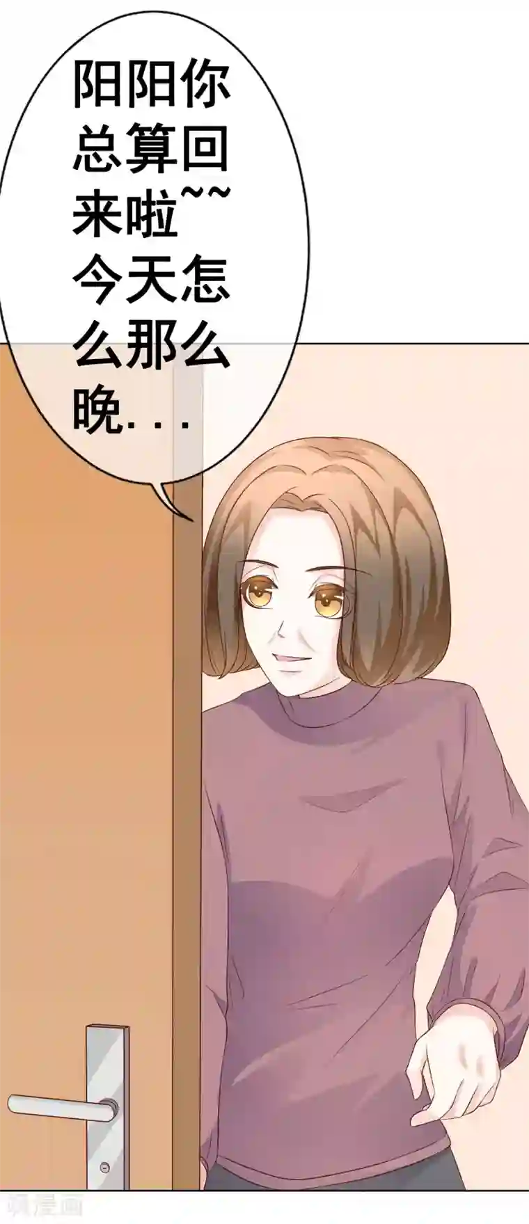 我的童颜大龄女友第54话 都是因为你！