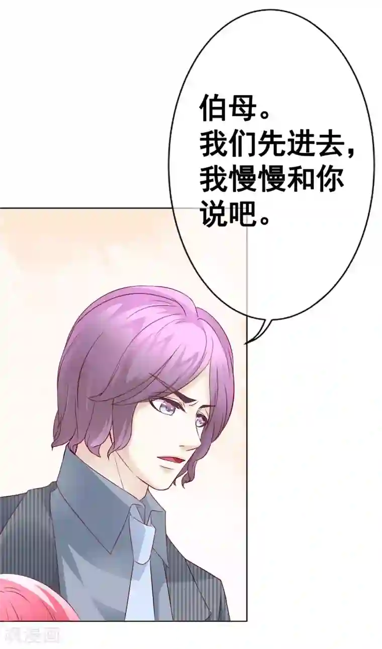 我的童颜大龄女友第54话 都是因为你！