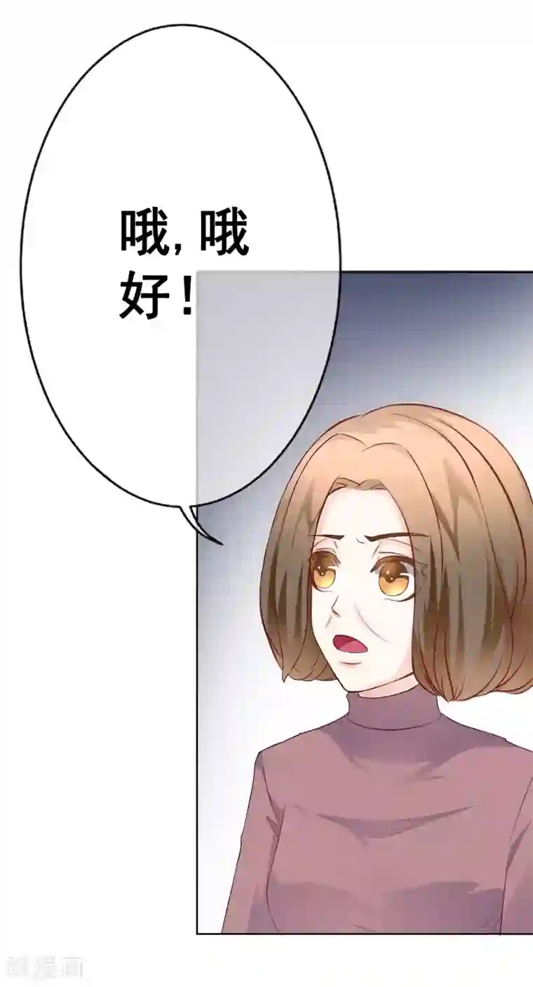 我的童颜大龄女友第54话 都是因为你！