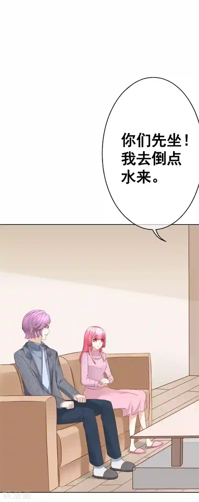 我的童颜大龄女友第54话 都是因为你！