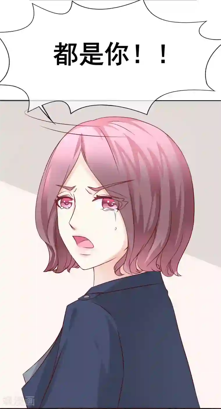 我的童颜大龄女友第54话 都是因为你！