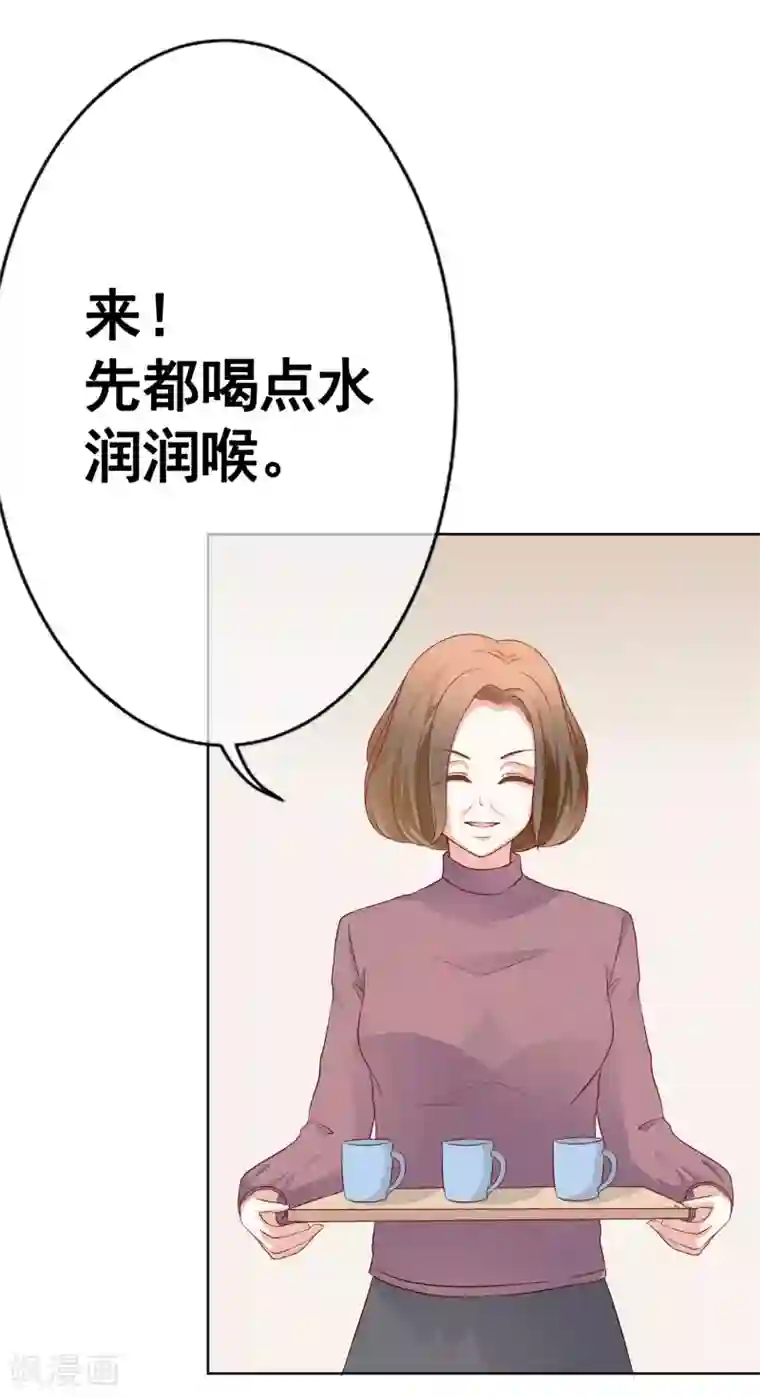 我的童颜大龄女友第54话 都是因为你！