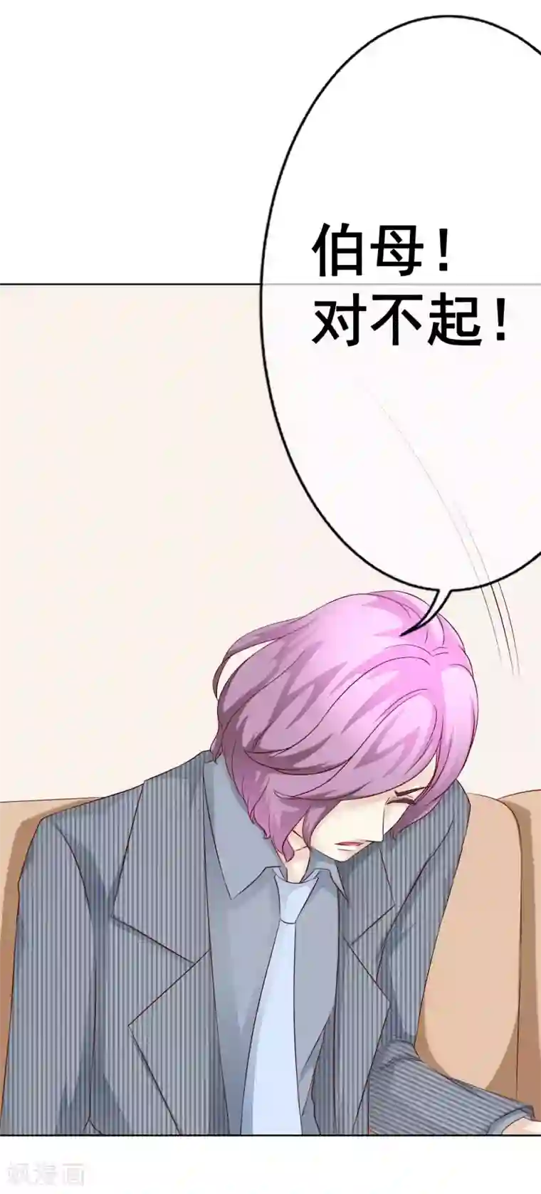 我的童颜大龄女友第54话 都是因为你！