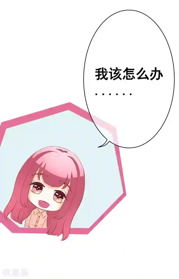 我的童颜大龄女友第54话 都是因为你！