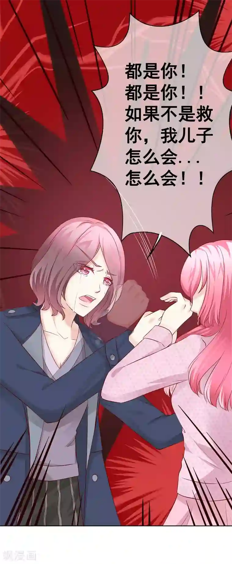 我的童颜大龄女友第54话 都是因为你！