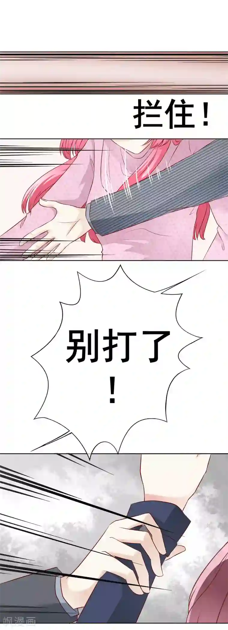 我的童颜大龄女友第54话 都是因为你！