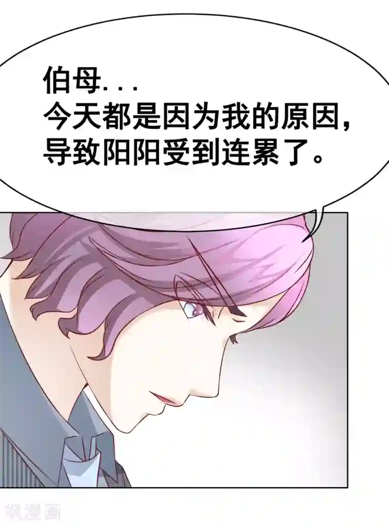 我的童颜大龄女友第55话 探望